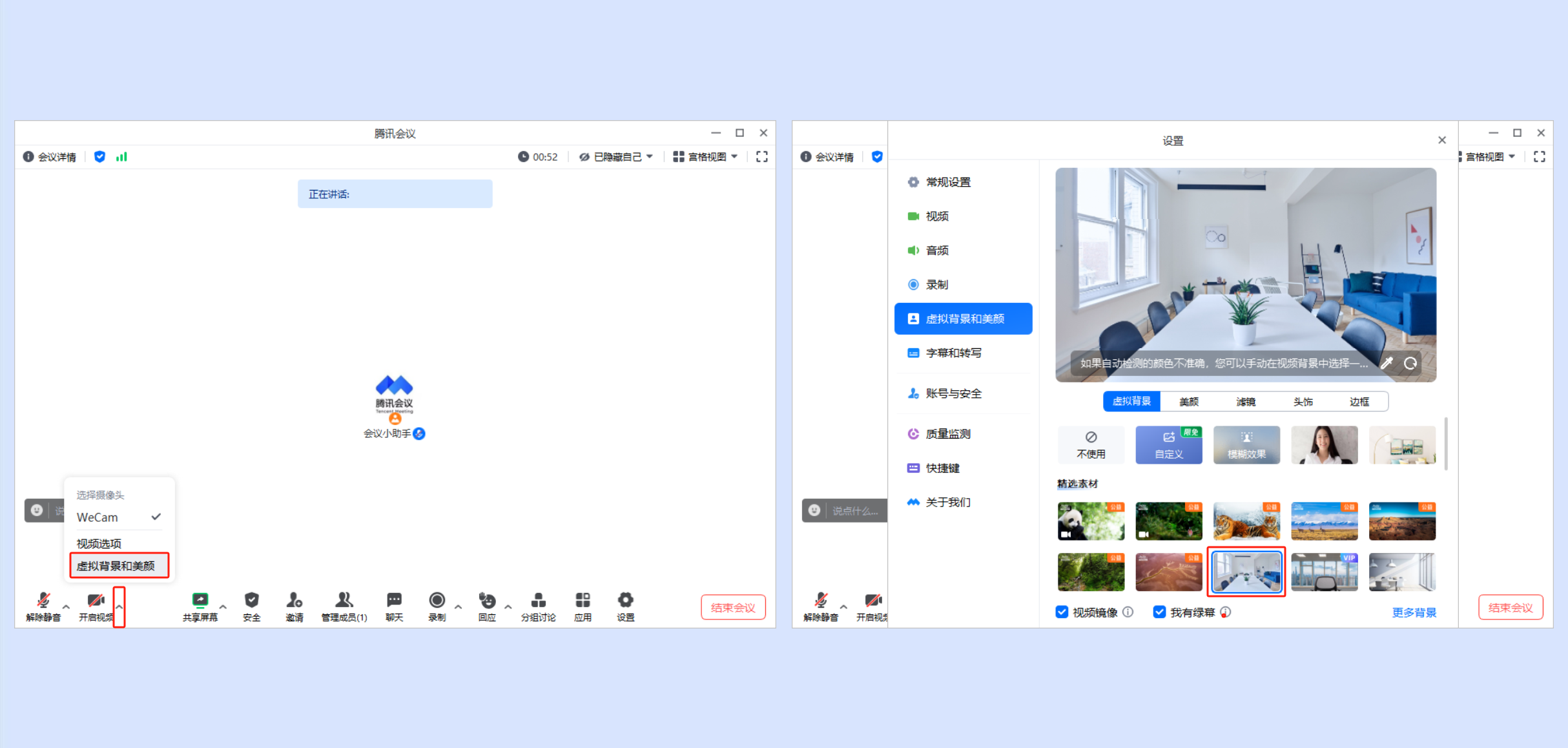 腾讯会议官方下载平台主界面
